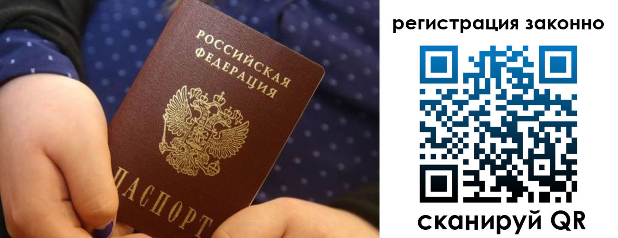 прописка для работы в Октябрьском